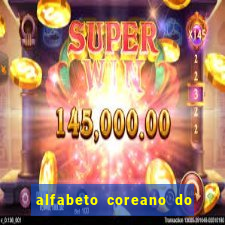 alfabeto coreano do a ao z